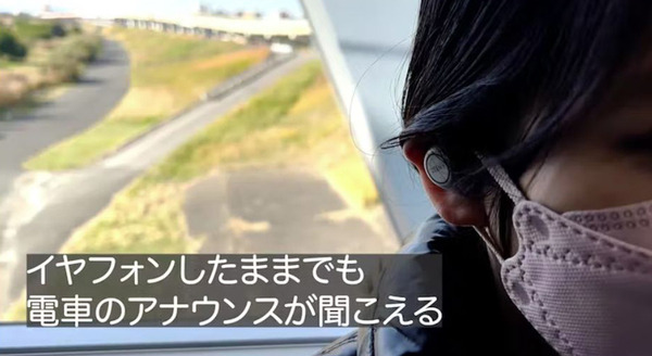 周囲の環境音を取り込めるイヤホン用イヤーチップ登場　イヤホンの音質はそのままに安心感と利便性を向上