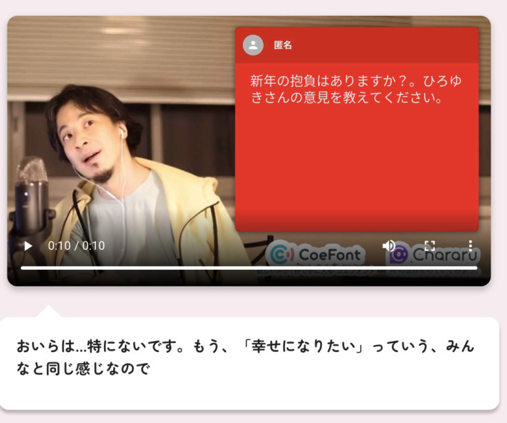 AIひろゆきが質問に”適当”に答えてくれる「おしえてひろゆきメーカー」に進化！誰でも試せる　CoeFontとrinna期間限定でコラボ