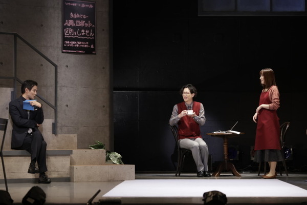 「人間とアンドロイドを区別しない」不思議な喫茶店を舞台にした演劇版『イヴの時間』12/29まで