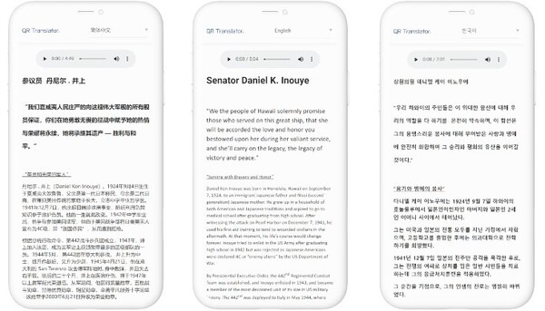 第二次世界大戦終結の象徴、ハワイ「戦艦ミズーリ記念館」で日本発の多言語表示サービス「QR Translator」を採用！PIJIN
