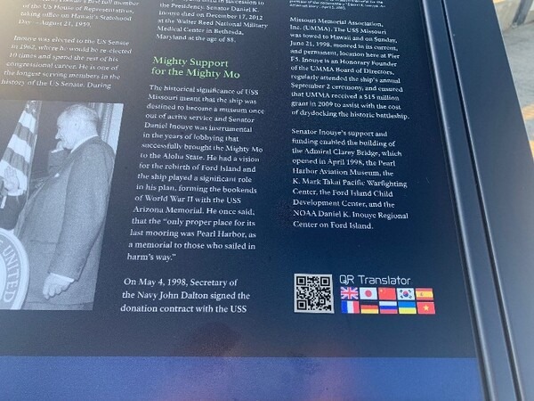 第二次世界大戦終結の象徴、ハワイ「戦艦ミズーリ記念館」で日本発の多言語表示サービス「QR Translator」を採用！PIJIN