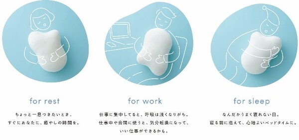 呼吸するクッション「フフリー」(fufuly) がCESのInnovation Awardsを受賞！博報堂、JT、ユカイ工学が共同開発