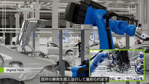 NVIDIA「CES 2023特別講演」動画を公開　メルセデスなど導入事例も多数紹介、ロボットのシミュレータやデジタルツイン導入が進む