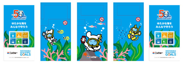 IoTゴミ箱「SmaGO」で街のゴミが減る　ソーラー発電/圧縮/通信機能を搭載　海の大切さを伝える新デザイン、名古屋港水族館に設置