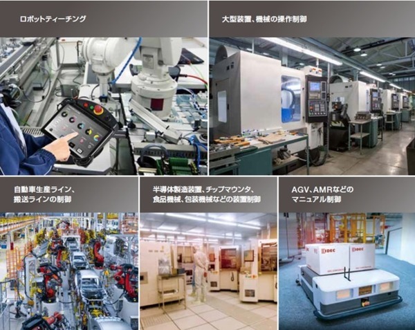 協働ロボットを含む産業用ロボットで安全機器付きタブレットへの置き換え進む　引き合いが急増するIDEC「セーフティコマンダ」の特長と利点