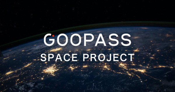 人工衛星のカメラを地上から操作して宇宙から写真を撮ろう　カメラブが一般枠の公募『GOOPASS SPACE PROJECT』始動へ