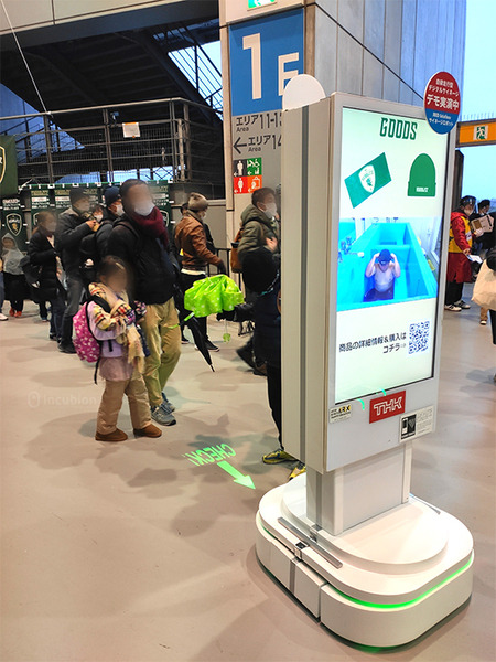 豊田スタジアムに13機のロボットが集結 愛知県サービスロボット社会実装推進事業「ARX」開催レポート(前編)「サービスロボット実証実験」編