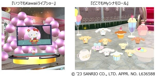 NTTコノキューとサンリオがコラボ　サンリオピューロランドでARコンテンツ『いつでもKawaiiライブショー』を提供！