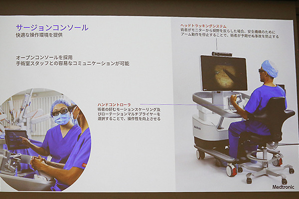 メドトロニックが最新の手術支援ロボットシステム「Hugo」を公開　X線設備付き研修トラックやMR技術など5つの最新医療ICT体験会