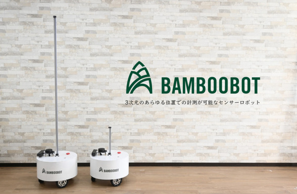 RoboSapiens独自開発の「BambooBot」でビル内環境のさらなる最適化へ 戸田建設と施設点検の自動化に関する共同研究を開始