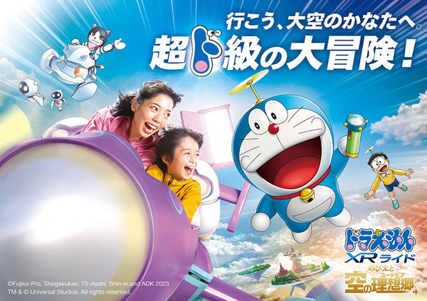 USJに『映画ドラえもん のび太と空の理想郷(ユートピア)』のXRライドが登場　「ソーニャ」(永瀬廉)と「マリンバ」(井上麻里奈)と一緒にスピードチェイスを体験