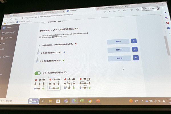ロボットハンドからソリューションプロバイダへ　OnRobot、ロボットアプリを簡単に構築できる「D:PLOY」を発表