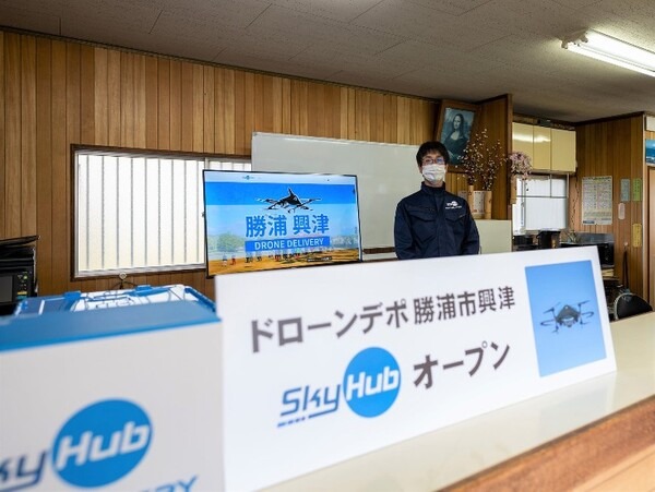 千葉県勝浦市で地域課題を解決するドローン配送の新スマート物流「SkyHub」サービスを開始　セイノー/KDDI/住友商事/エアロネクストら