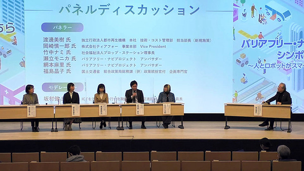 国交省「バリアフリー・ナビプロジェクト」が自動走行ロボットの重要性と期待感を語る　シンポジウムで赤羽での実証実験結果を紹介