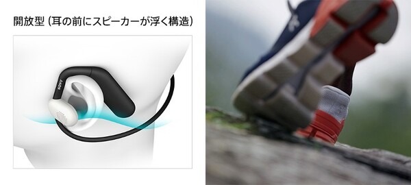耳の前にスピーカーが浮くソニーのスポーツギア、オフイヤーヘッドホン『Float Run』2月発売　ソニーストアで先行展示中
