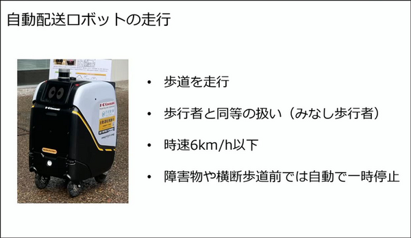 4月の道交法改正でどう変わる? 自動運転ロボットの進化が加速へ！ティアフォーが国交省「バリアフリー・ナビプロジェクト」実証の詳細を公開
