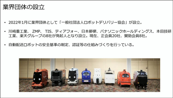4月の道交法改正でどう変わる? 自動運転ロボットの進化が加速へ！ティアフォーが国交省「バリアフリー・ナビプロジェクト」実証の詳細を公開
