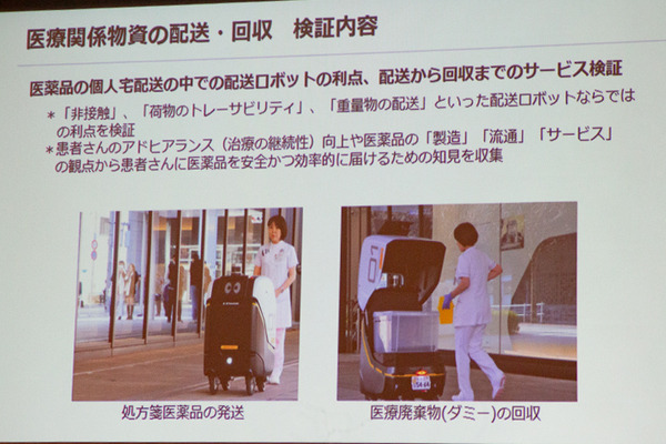 2台の5G自動配送ロボットが西新宿を快走！フードデリバリーと医薬品配送の自動化をめざす　川崎重工/KDDI/タケダ等6社が共同で