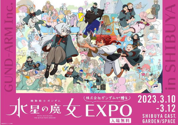 「機動戦士ガンダム 水星の魔女EXPO」渋谷キャストで開催へ　改修型エアリアル立像を初披露、決闘ダイジェスト映像など 見どころ紹介