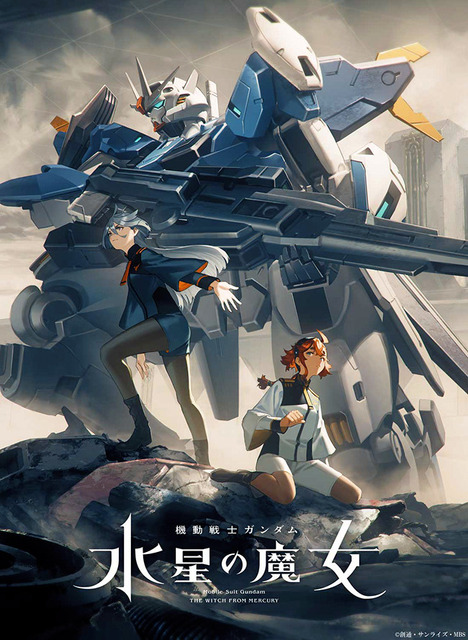 「機動戦士ガンダム 水星の魔女EXPO」渋谷キャストで開催へ　改修型エアリアル立像を初披露、決闘ダイジェスト映像など 見どころ紹介