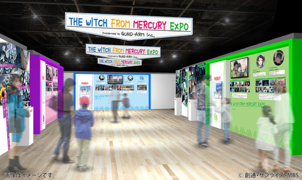 「機動戦士ガンダム 水星の魔女EXPO」渋谷キャストで開催へ　改修型エアリアル立像を初披露、決闘ダイジェスト映像など 見どころ紹介