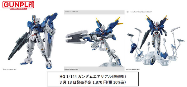 「機動戦士ガンダム 水星の魔女EXPO」渋谷キャストで開催へ　改修型エアリアル立像を初披露、決闘ダイジェスト映像など 見どころ紹介