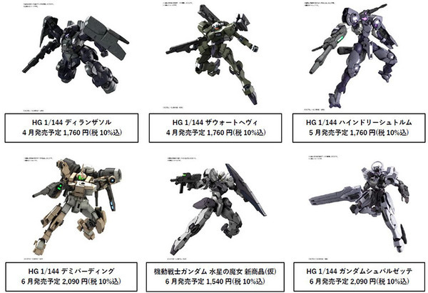 「機動戦士ガンダム 水星の魔女EXPO」渋谷キャストで開催へ　改修型エアリアル立像を初披露、決闘ダイジェスト映像など 見どころ紹介