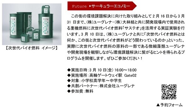 エキマチ一体でロボットと共生する未来の街「高輪ゲートウェイシティ(仮称)」へ！ロボットやアバター多数参加の体験イベント「Playable Week」開催