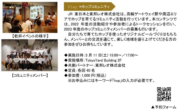 エキマチ一体でロボットと共生する未来の街「高輪ゲートウェイシティ(仮称)」へ！ロボットやアバター多数参加の体験イベント「Playable Week」開催