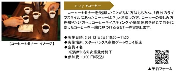 エキマチ一体でロボットと共生する未来の街「高輪ゲートウェイシティ(仮称)」へ！ロボットやアバター多数参加の体験イベント「Playable Week」開催