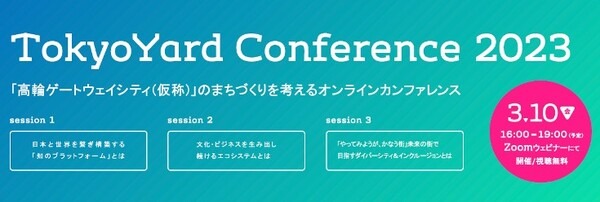 エキマチ一体でロボットと共生する未来の街「高輪ゲートウェイシティ(仮称)」へ！ロボットやアバター多数参加の体験イベント「Playable Week」開催