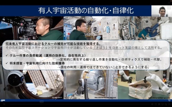 日本主導の宇宙ロボットの流れを作る。「予想学習」を使ったエクサウィザーズとJAXAによるロボット自律化への取り組み