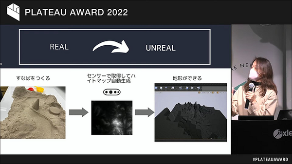 国交省の3D都市モデルを使った作品コンテスト「PLATEAU AWARD 2022」決勝参加は17作品、初代グランプリは3Dスノードーム