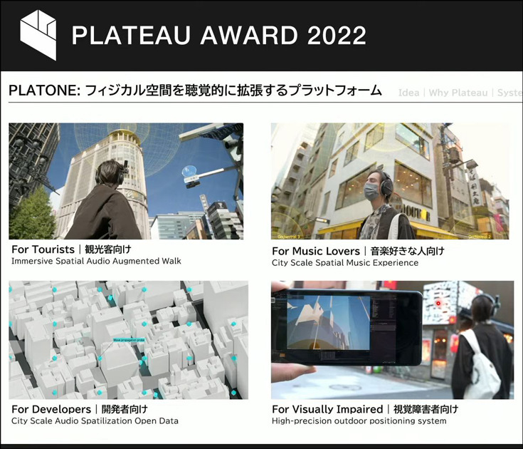 国交省の3D都市モデルを使った作品コンテスト「PLATEAU AWARD 2022」決勝参加は17作品、初代グランプリは3Dスノードーム