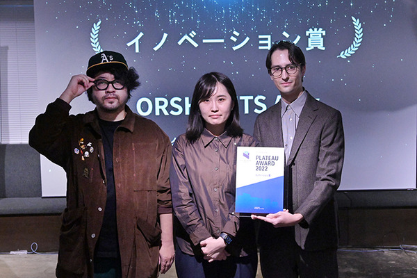 国交省の3D都市モデルを使った作品コンテスト「PLATEAU AWARD 2022」決勝参加は17作品、初代グランプリは3Dスノードーム