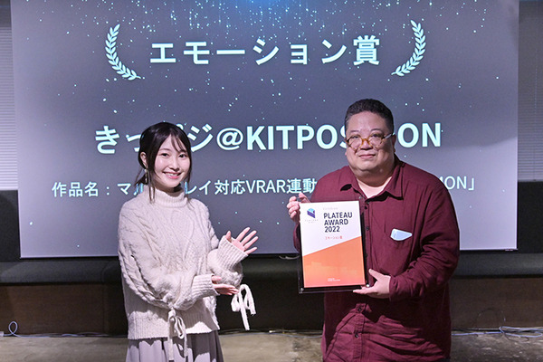 国交省の3D都市モデルを使った作品コンテスト「PLATEAU AWARD 2022」決勝参加は17作品、初代グランプリは3Dスノードーム