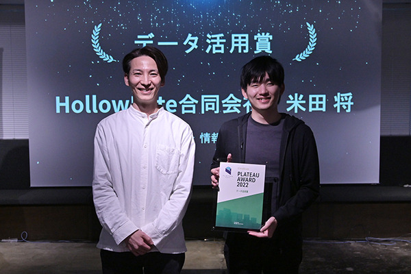 国交省の3D都市モデルを使った作品コンテスト「PLATEAU AWARD 2022」決勝参加は17作品、初代グランプリは3Dスノードーム