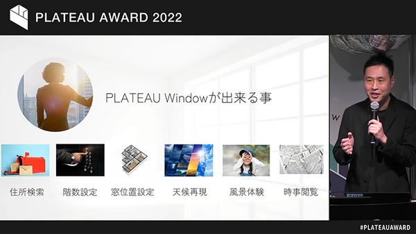 国交省の3D都市モデルを使った作品コンテスト「PLATEAU AWARD 2022」決勝参加は17作品、初代グランプリは3Dスノードーム