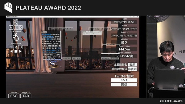 国交省の3D都市モデルを使った作品コンテスト「PLATEAU AWARD 2022」決勝参加は17作品、初代グランプリは3Dスノードーム