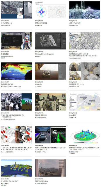 国交省の3D都市モデルを使った作品コンテスト「PLATEAU AWARD 2022」決勝参加は17作品、初代グランプリは3Dスノードーム
