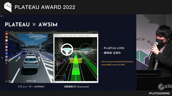 国交省の3D都市モデルを使った作品コンテスト「PLATEAU AWARD 2022」決勝参加は17作品、初代グランプリは3Dスノードーム