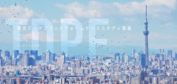 NECと東村山市、IoTや都市OSの実証実験　災害時に情報収集と共有【日本初】自治体のデータ基盤を連携　東京データプラットフォームとは