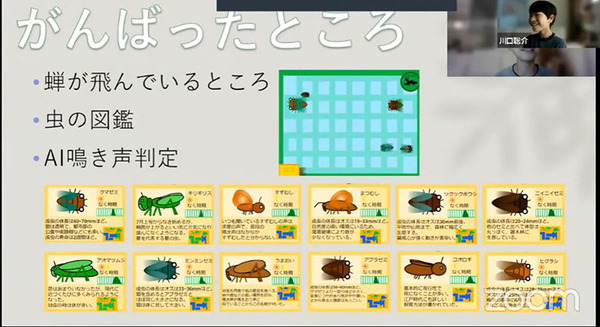 JJPC「全国小中学生・高等学校プログラミング大会」はAI解析/物理演算などハイレベルな大会に！グランプリはIoT/スマホ/Siri連携/3Dプリンタを駆使