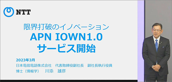 NTT次世代ネットワーク「IOWN1.0」提供開始へ　超高速/大容量/低遅延/ゆらぎゼロ「IOWN構想」とは何か?　特長とメリット解説