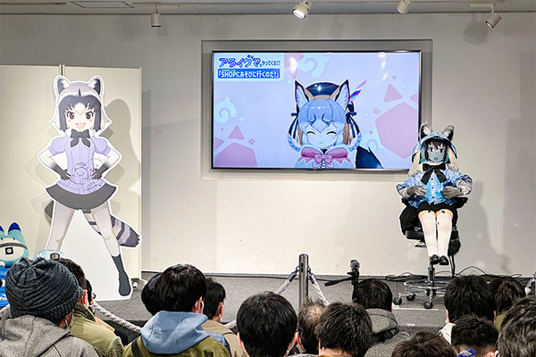 けものフレンズ「アライさんロボ」登場！V-Sidoで手足、耳、尻尾が自由に動くロボット、ファンとの交流イベントで大盛況