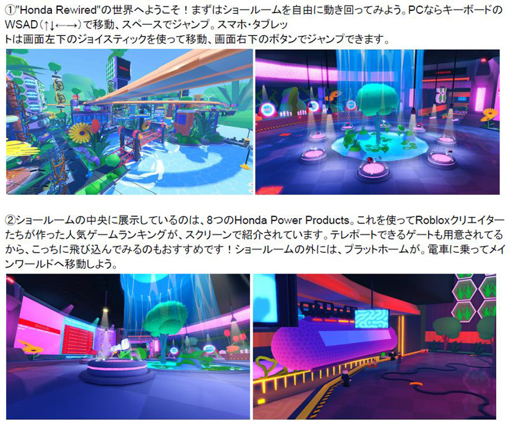ホンダがメタバース「Roblox」内で「Honda Rewired」開催！2億人が熱狂するメタバース空間に電動パワーユニットや耕うん機、除雪機が登場