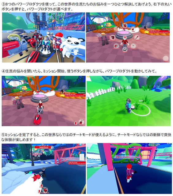 ホンダがメタバース「Roblox」内で「Honda Rewired」開催！2億人が熱狂するメタバース空間に電動パワーユニットや耕うん機、除雪機が登場