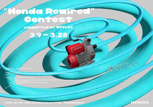 ホンダがメタバース「Roblox」内で「Honda Rewired」開催！2億人が熱狂するメタバース空間に電動パワーユニットや耕うん機、除雪機が登場