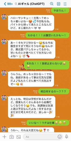 ギャル語を話すLINE BOT「AIギャル」にChatGPTを連携したらどんなチャットボットになる? CGOドットコムがAIdeaLabと提携
