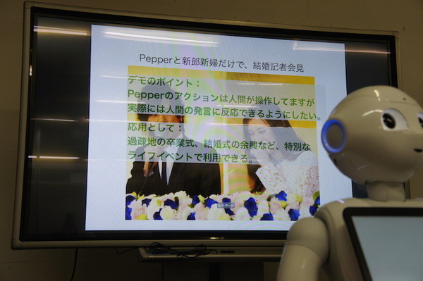 「複数台のペッパーをつかったハッカソン！」に行ってきました。